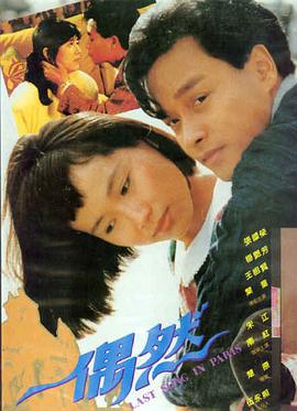 长夜将行 电影海报