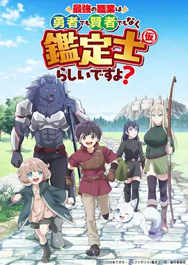 雾隐之刃 动漫海报